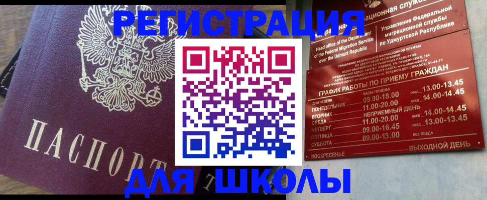 миграционный учет в Соколе